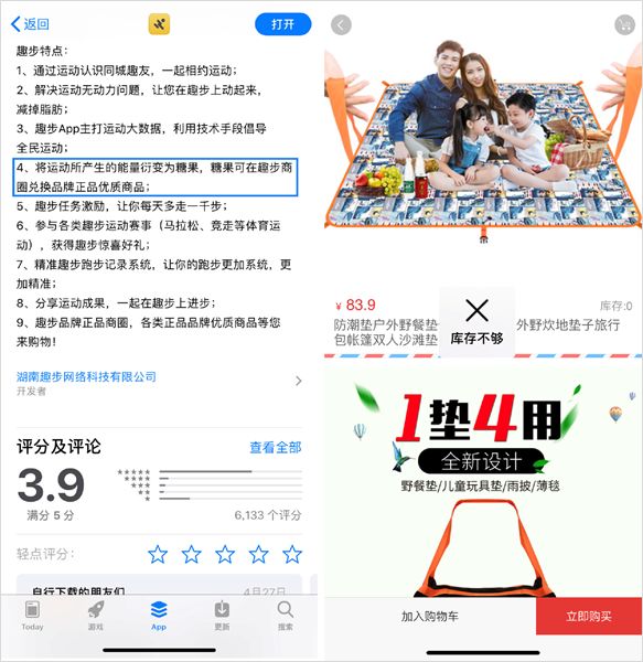 传销,APP,登上,榜首,扒,一扒,“,走路赚钱,”, . 传销APP登上榜首！扒一扒“走路赚钱”的趣步骗局