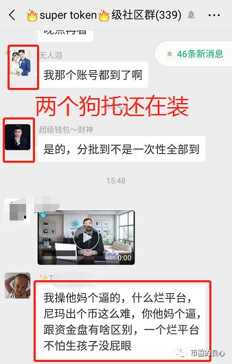 SuperToken,提币,就,封号,又是,良心,哥,的,锅 . SuperToken提币就封号，又是良心哥的锅？
