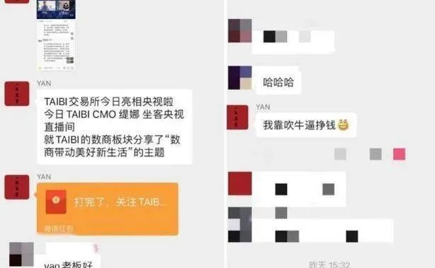 曝光| 社会高科技人才莫冰发行多个代币，收割无数社会底层韭菜？-区块链315