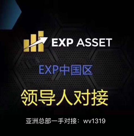 EXPASSET,亚,斯特,项,目的,十大,优点,EXP,真 . EXPASSET亚斯特项目的十大优点_EXP真诚共富系统