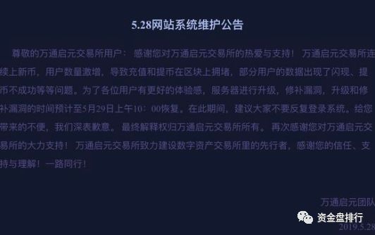 “,万通启元,”,交易所,跑路,大额,USDT,转移, . “万通启元”交易所跑路，大额USDT转移，深圳经侦介入，众多投资者又成为了刀下亡魂！！