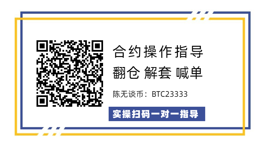 【网络货币】陈无谈币：9.15   比特币/以太坊诱多还是趋势逆转？-区块链315