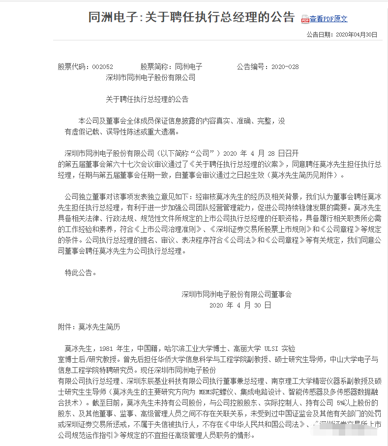 曝光| 社会高科技人才莫冰发行多个代币，收割无数社会底层韭菜？-区块链315