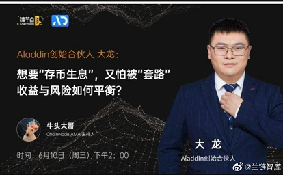 Aladdin,阿拉丁,钱包,跑路,用户,已经,报警,就, . Aladdin阿拉丁钱包跑路，用户已经报警！就你们这往哪里跑？