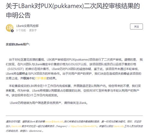 曝光| 盈利像呼吸一样简单？Lbank交易所：项目方、用户一起收割两不误-区块链315