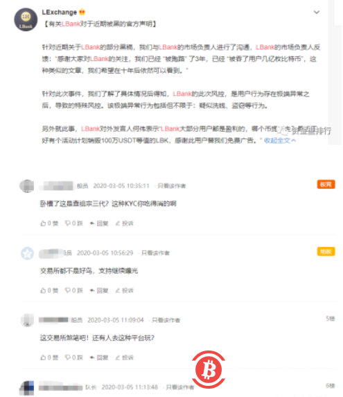 曝光| “Lbank交易所”已经沦落成强割投资者的屠宰场-区块链315