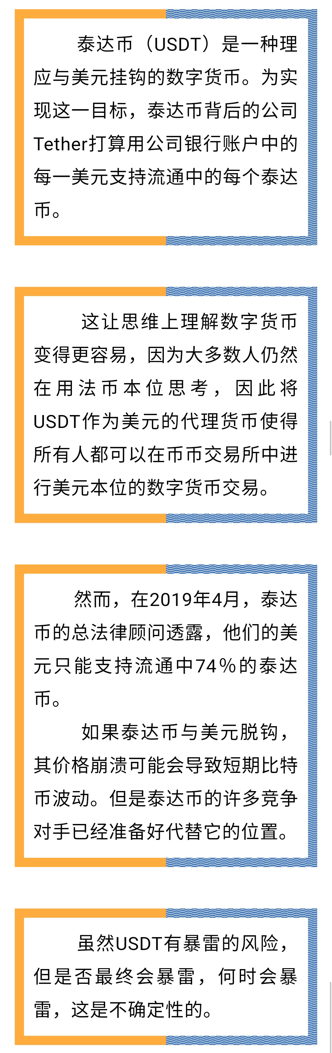 【tc】比特币是泡沫吗？泰达币会如何影响比特币？-区块链315