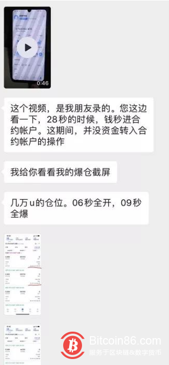 贵比特：58coin交易所盈利不给提现，直接强平爆你仓！-区块链315