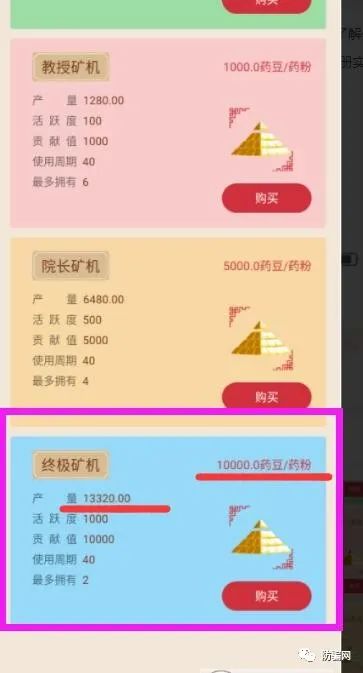 全民,养生,app,骗局,揭秘,假,公益,真资,金盘, . 全民养生app骗局揭秘: 假公益养生, 真资金盘骗局!