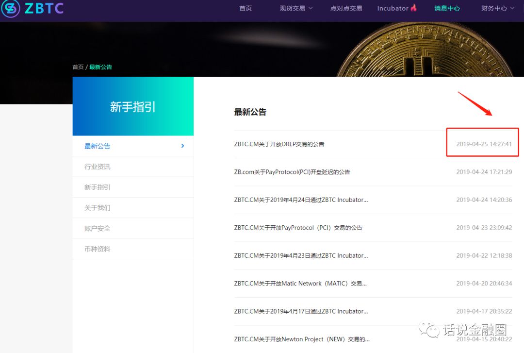 ZBTC,平台,圈钱,涉案人员,蒙,哥,、,高兴,兴, . ZBTC平台圈钱涉案人员蒙哥、高兴兴被捕