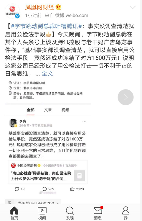 【交易所手续费】惊天大瓜，腾讯老干妈事件却火了支付宝的区块链，希望天下无假章｜｜我Ke-区块链315