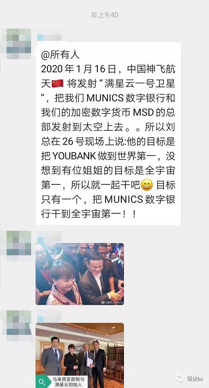 MunicsBank,诈骗犯,的,集中营,韭菜,乱葬,岗,本 . MunicsBank，诈骗犯的集中营，韭菜的乱葬岗