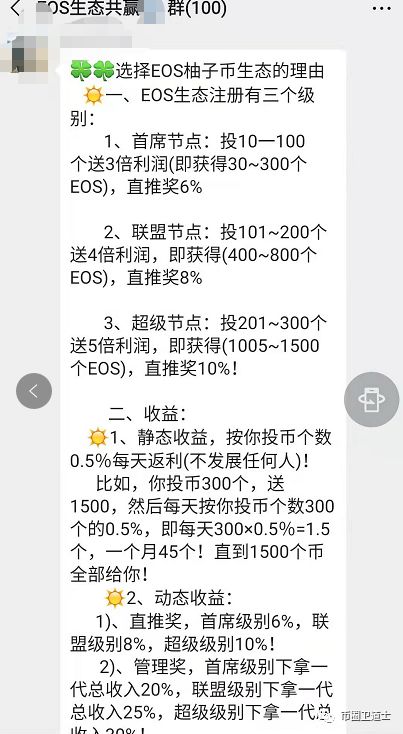 快,过年,了,EOS,生态,又,开始,搞点,建,社区,eos . 快过年了，EOS生态又开始搞点建社区了，这是筹备宰肥猪过年吗？