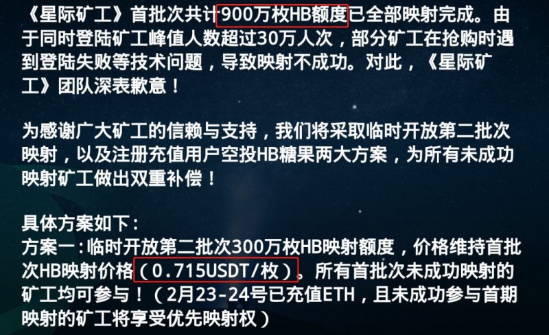 曝光|骗子云集的哈勃公链HB属鸵鸟的，开盘之前还要烧香祭天-区块链315