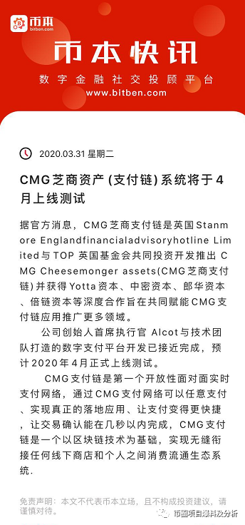 “,CMG,付出,链,”,国际,年夜,盘,有点,智商,的, . “CMG付出链”国际年夜盘？有点智商的都不会去当这个韭菜。