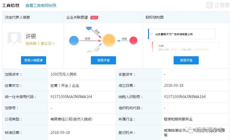 “,霸屏天下,”,总部,人去楼空,设,BOSS,钱包, . “霸屏天下”总部人去楼空，设“BOSS钱包”收割最后一波韭菜...