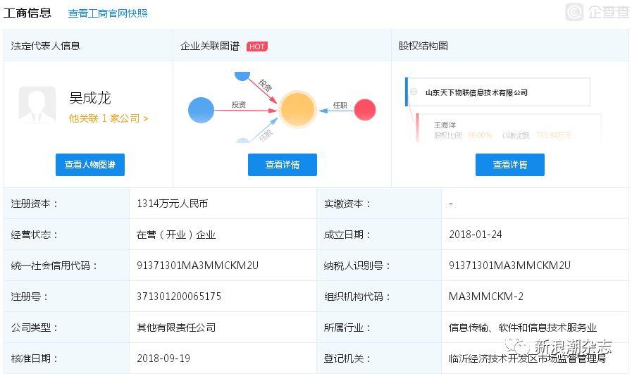 “,霸屏天下,”,总部,人去楼空,设,BOSS,钱包, . “霸屏天下”总部人去楼空，设“BOSS钱包”收割最后一波韭菜...