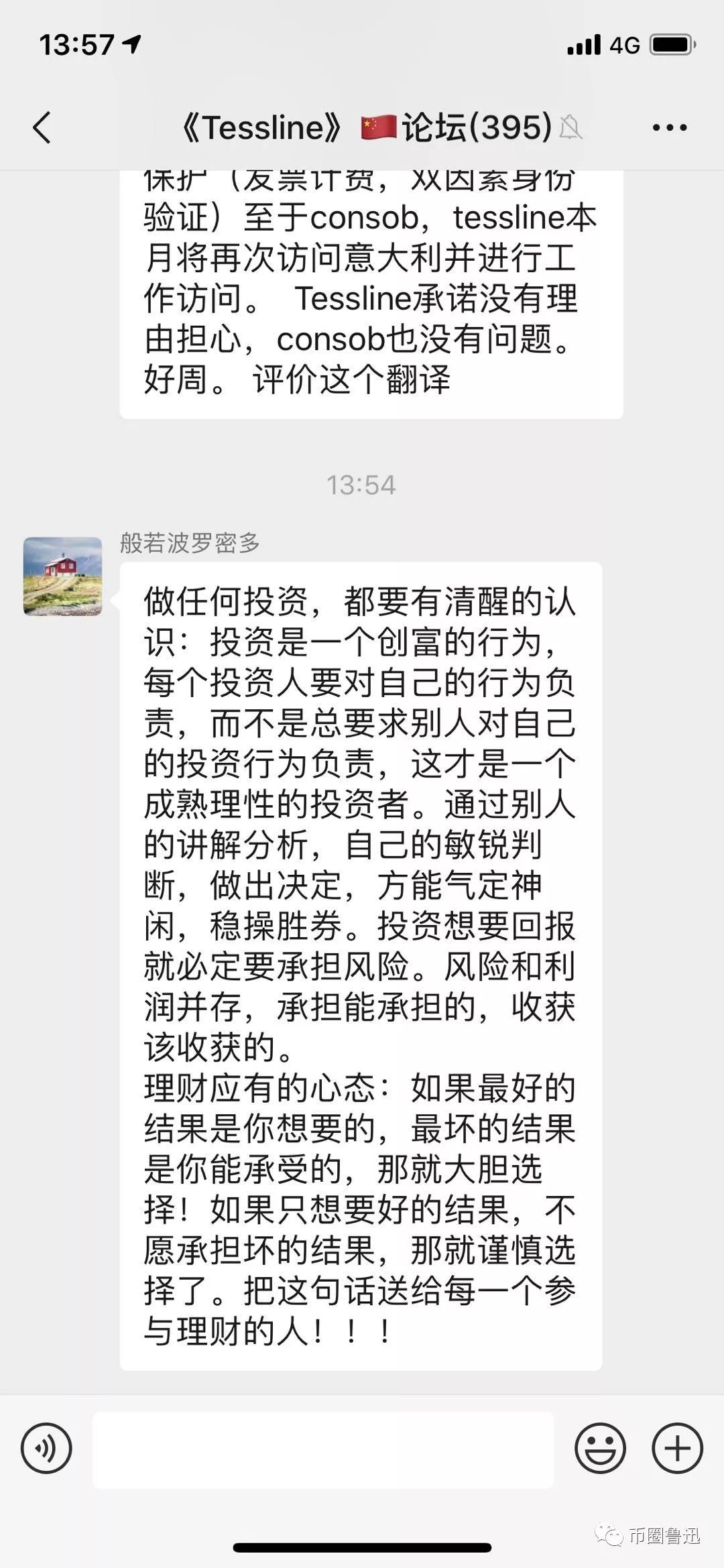 终于,那个,tessline,还是,跑路,了,最近,真的, . 终于，那个tessline还是跑路了