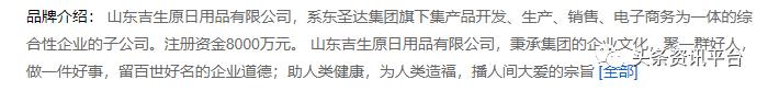 曝光|吉生原被罚后圣达生物又得新生，旗下GDT区块链新模式涉嫌集资诈骗-区块链315