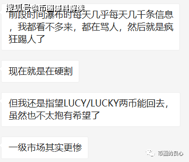 曝光| LUCY正式崩盘，焦玉龙如何面对维权？-区块链315