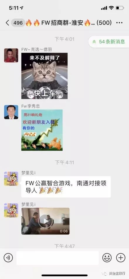 “,Fair,Win,”,资,金盘,圈钱,52万,ETH,近 . “Fair Win”资金盘圈钱52万ETH近8亿，内部呈现问题顿时崩盘，速度撤离！！！