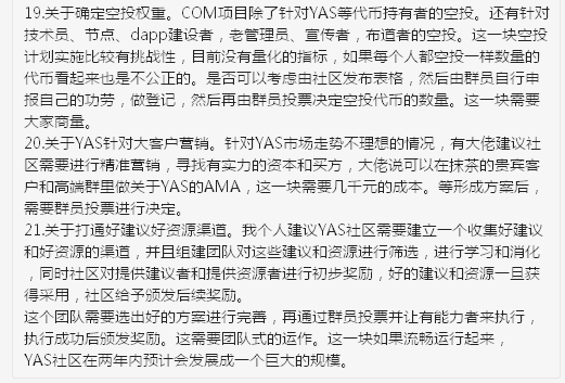 【ipfs能使用么】YAS椰子社区播报710-区块链315