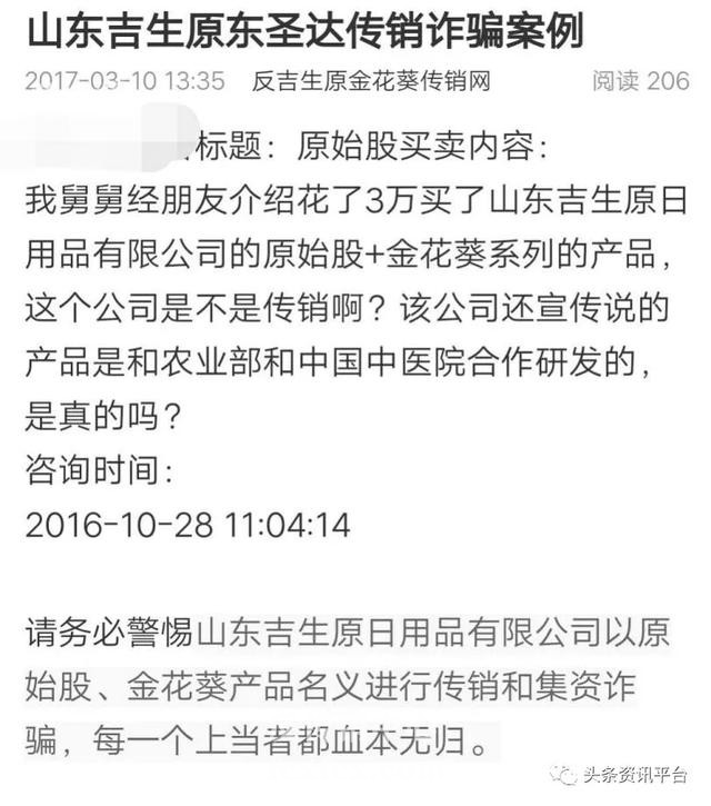 曝光|吉生原被罚后圣达生物又得新生，旗下GDT区块链新模式涉嫌集资诈骗-区块链315