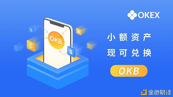 太一云：OKEx一周大事记（4.6-4.10）-区块链315