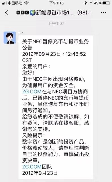 币圈,资,金盘,代表,ICC,、,能源,链,正式,宣告, . 币圈资金盘代表ICC、能源链正式宣告跑路，操盘手锒铛入狱之后贼心不死还要来圈钱！！！