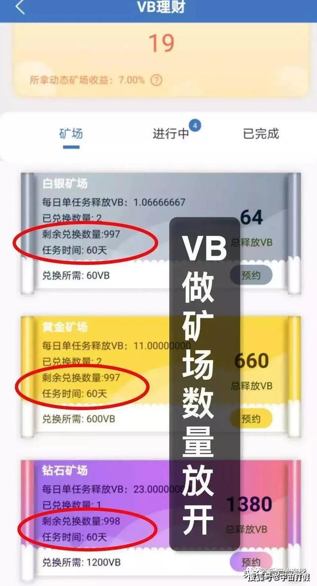 曝光|“币团交易所”VB币山崖式下跌，成功收割韭菜套现上千万-区块链315