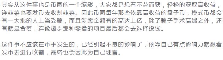 【ipfs矿机dag矿机】我也想发币暴富？麒麟教主到底怎么了？该不该喷他？7000KEY红包 amp;精评-区块链315