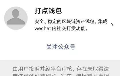 曝光| 把国家备案当BSV矿池宣传工具？ mempool为何如此明目张胆？-区块链315