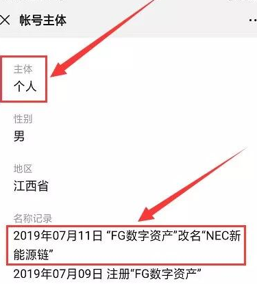 币圈,资,金盘,代表,ICC,、,能源,链,正式,宣告, . 币圈资金盘代表ICC、能源链正式宣告跑路，操盘手锒铛入狱之后贼心不死还要来圈钱！！！