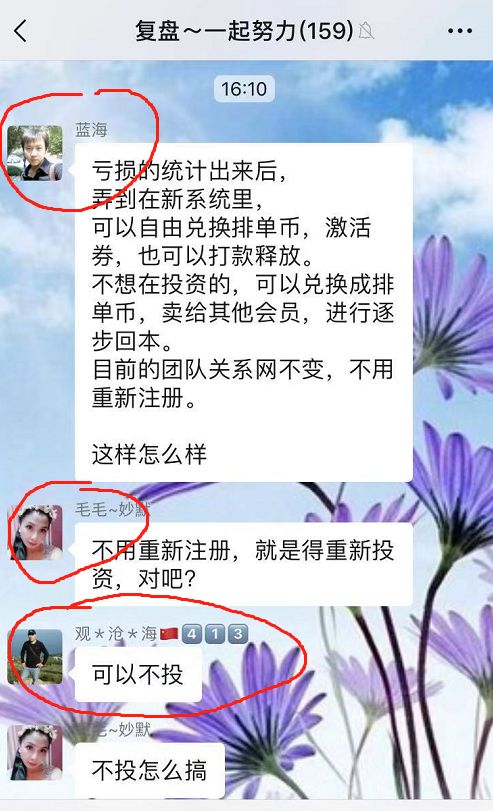 实战,维权,【,万德,商城,】,崩盘,重启,计划, . 实战维权【万德商城】崩盘，重启计划操盘黑幕曝光