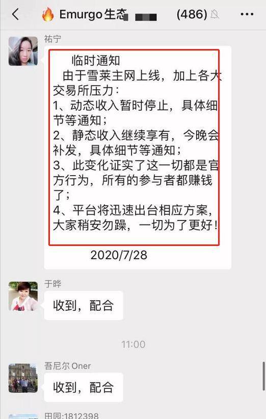 ADA 资金盘 Emurgo 跑路，原因居然是各大交易所要“下架”ADA？