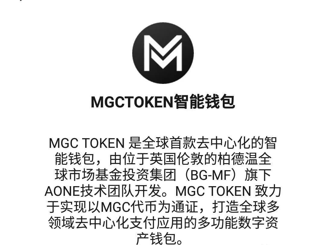 【,MGC,钱包,开始,分赃,】,各位,老铁,留给, . 【MGC钱包开始分赃】各位老铁留给你们撤退的时间不多了。