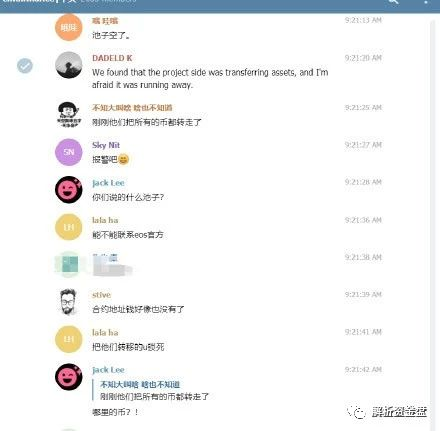 EOS,挖矿,项目,EMD,跑路,韭菜,被迫,发出,最,De . EOS挖矿项目EMD跑路，韭菜被迫发出最后的吼声！！！