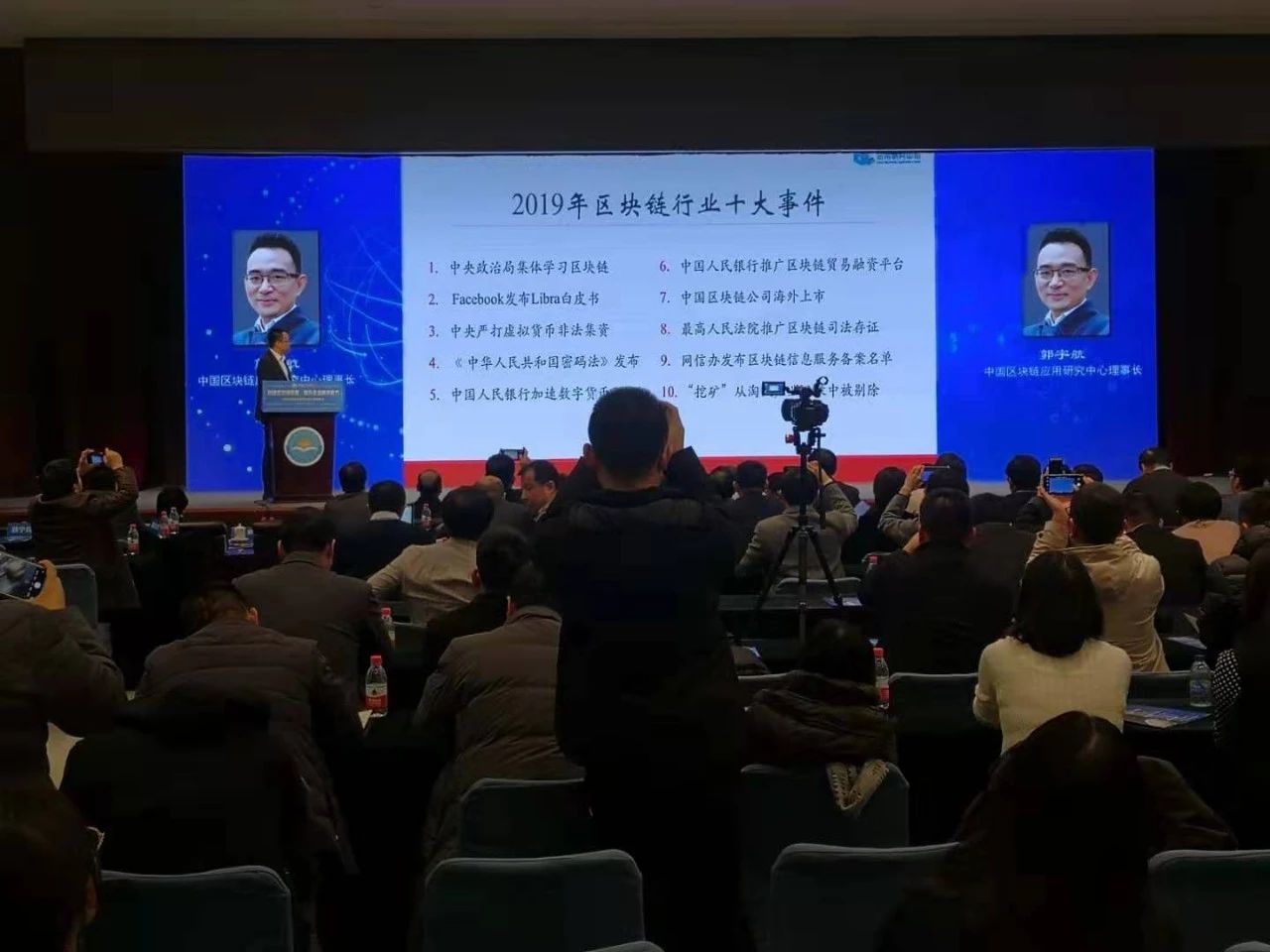 连接资本：2019中国区块链行业报告——中国区块链应用研究中心理事长郭宇航-区块链315