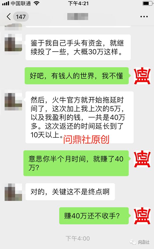 一个,月亏,85万,千万,富翁,与,区块,链资,金盘, . 一个月亏85万，一个千万富翁与区块链资金盘的较量