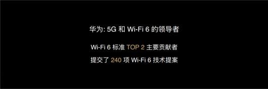 CIT：5G超级上行辅以Wi-Fi 6+，华为5G CPE Pro 2站上全球技术浪潮之巅-区块链315
