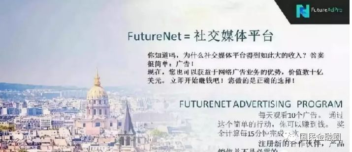 广告,已,崩,“,未来网,”,要,割,多少,韭菜, . AI广告已崩“FN未来网”要割多少韭菜？