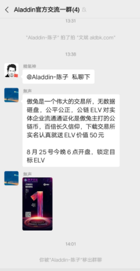 Aladdin,阿拉丁,钱包,跑路,用户,已经,报警,就, . Aladdin阿拉丁钱包跑路，用户已经报警！就你们这往哪里跑？