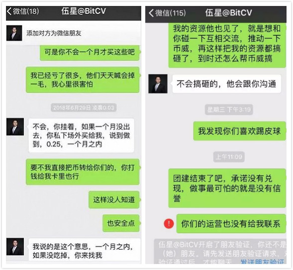 bibox：BCV卷走2亿跑路，投资者自杀，CEO消失，操盘手出来维稳？-区块链315