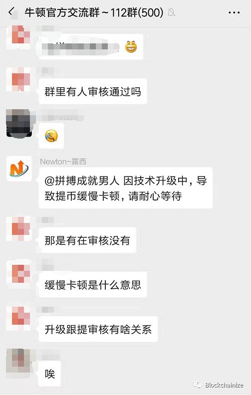 UKF,合约,正式,跑路,牛顿,交易,所提,现难,前情, . UKF合约正式跑路，牛顿交易所提现难，投资者赶快撤离吧！