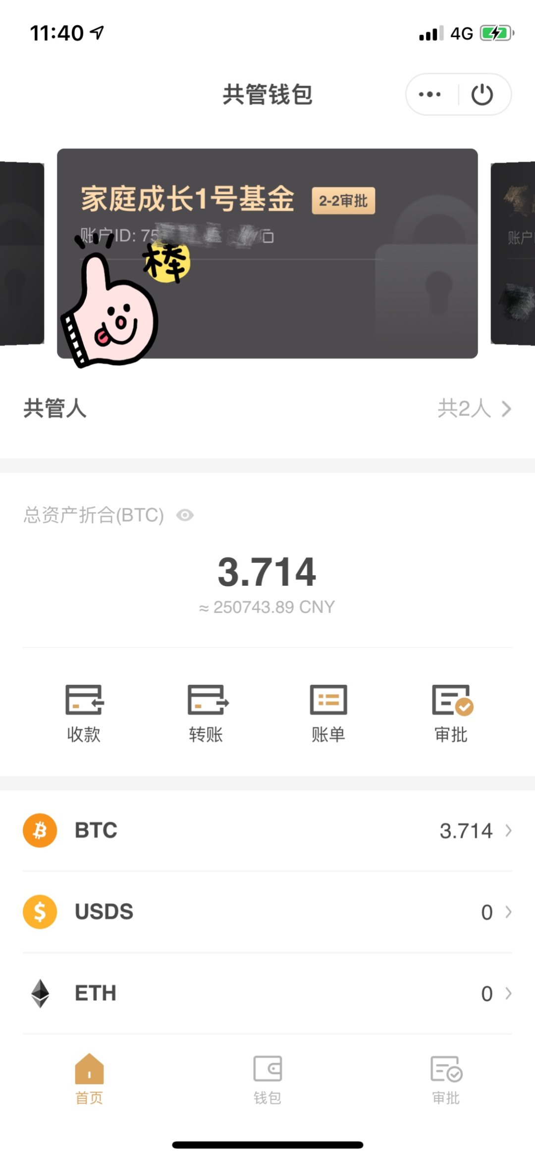 【金辰勇】感谢那个陪我过520的人-区块链315