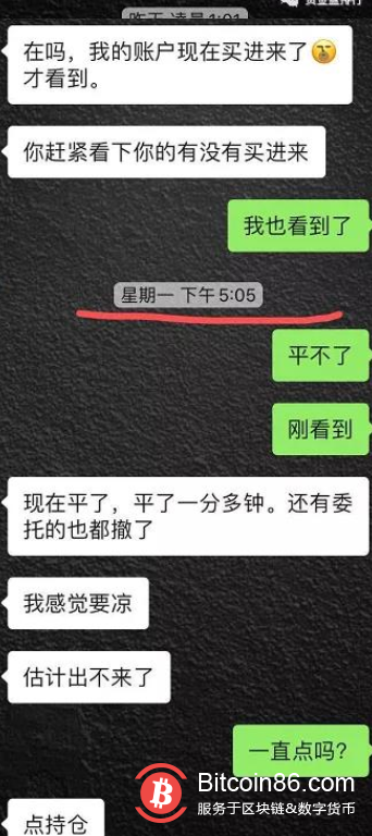 贵比特：58coin交易所盈利不给提现，直接强平爆你仓！-区块链315