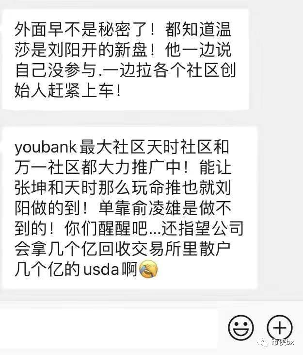 曝光| Youbank/Munics名存实亡，俞凌雄刘阳再推温莎新盘，不要再做被割的韭菜-区块链315