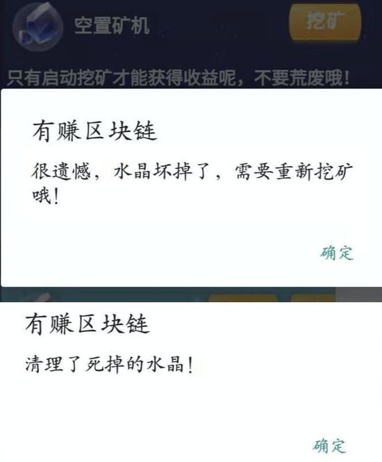 行业通：区块链骗子越来越懒 套上挖矿或游戏外衣直接行骗-区块链315