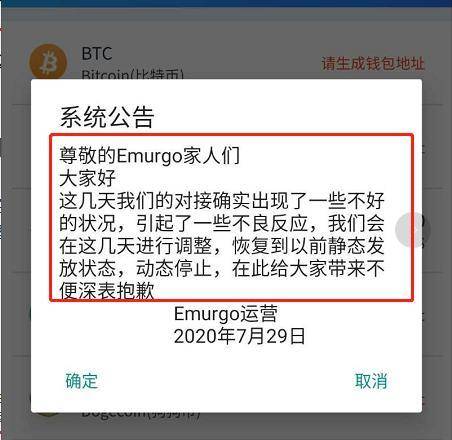 ADA 资金盘 Emurgo 跑路，原因居然是各大交易所要“下架”ADA？