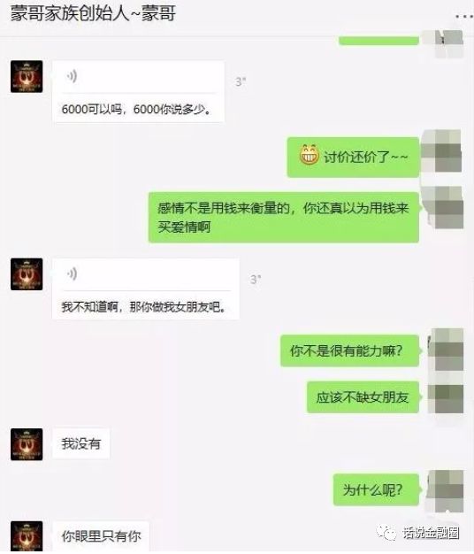 ZBTC,平台,圈钱,涉案人员,蒙,哥,、,高兴,兴, . ZBTC平台圈钱涉案人员蒙哥、高兴兴被捕